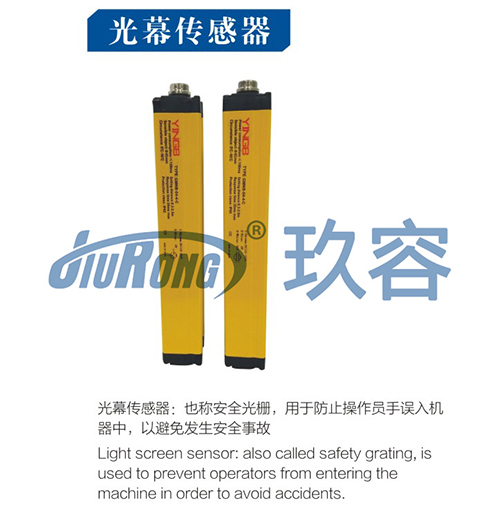 氣液增壓缸壓機采用的安全光幕配件產(chǎn)品圖