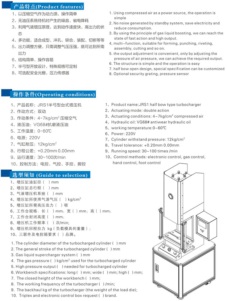 半弓型氣液壓力機(jī)帶機(jī)罩型號選型特點(diǎn)